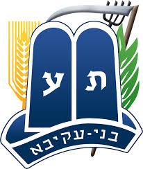 בני-עקיבא.jpg