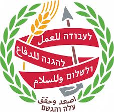 הנוער-העובד-והלומד.png