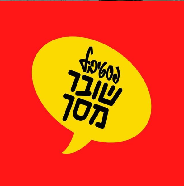 פסטיבל-שומר-מסך.png